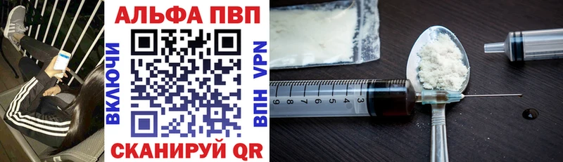 Alfa_PVP кристаллы  Тулун 