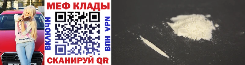 Меф mephedrone  Тулун 