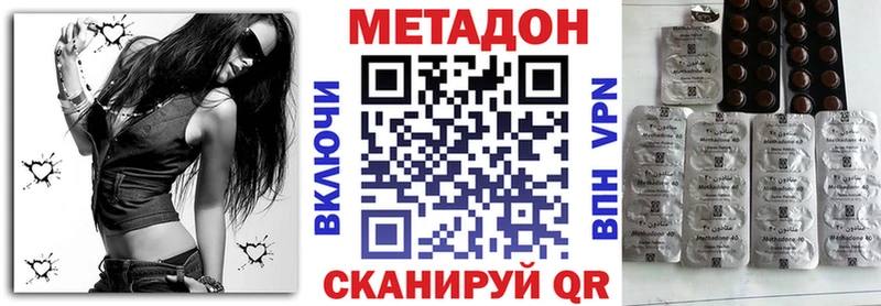 Метадон VHQ  Тулун 
