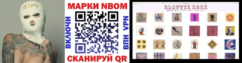 Марки NBOMe 1,8мг  Тулун 